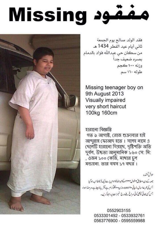 bander-alharbi:  Please reblog and twit , this teen has been missing since last august