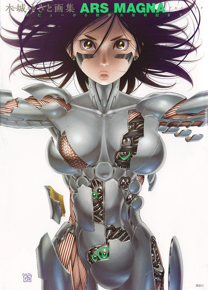 Manga: Battle Angel Alita - Last Order (Volume 11) : Yukito Kishiro : Free  Download, Borrow, and Streaming : Internet Archive