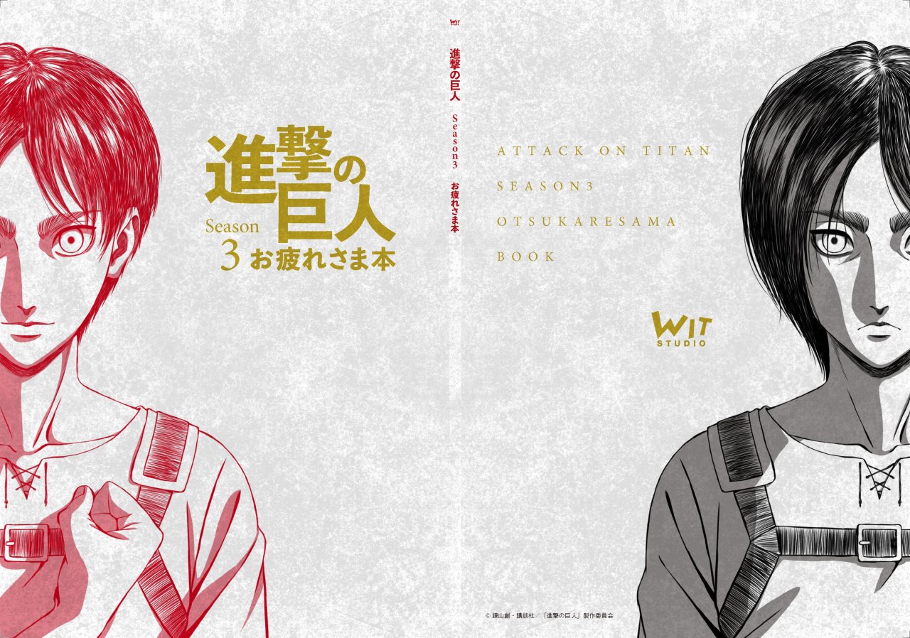 WIT STUDIO Shingeki no Kyojin Attack on Titan Season3 Line Art Illustration  Book