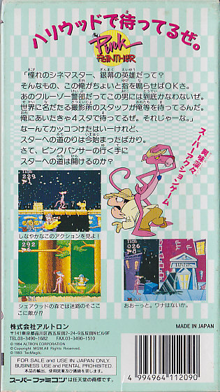 Pink Panther - Super Famicom