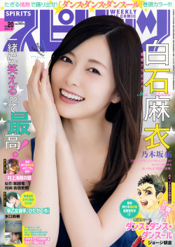 voz48reloaded:  「Big Comic Spirits」 No.20