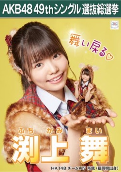 hkt48g:Maichan’s sousenkyo poster