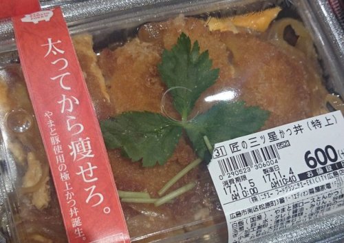 「太ってから痩せろ。」　破壊力のあるコピーでかつ丼を売るTwitter映えスーパー、ニチエーに話を聞いた