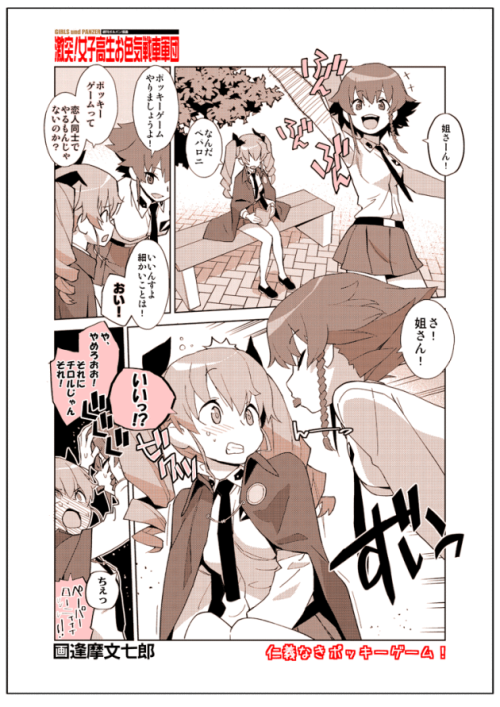 futureisfailed:(02 | 3月 | 2018 | 甲冑娘の油汁から) 