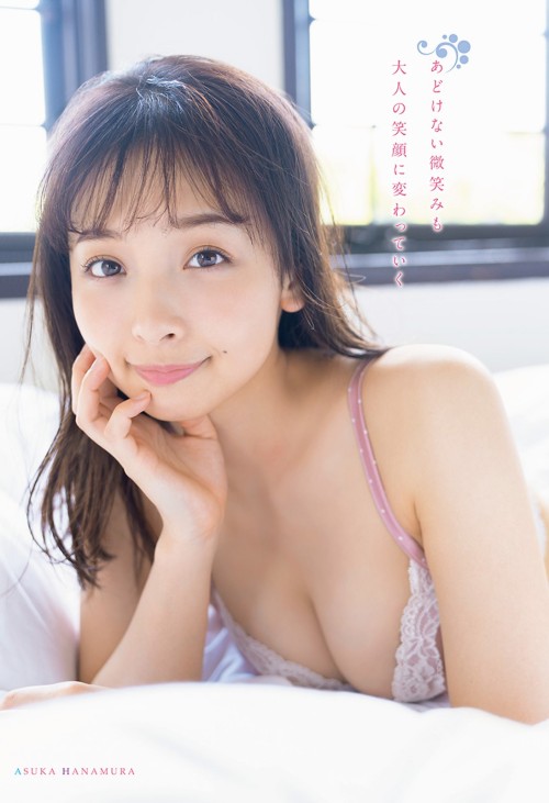 Hanamura Asuka 華村あすか, Young Animal 2020 No.13