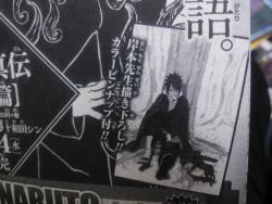 Sasuke standing all alone…in the past