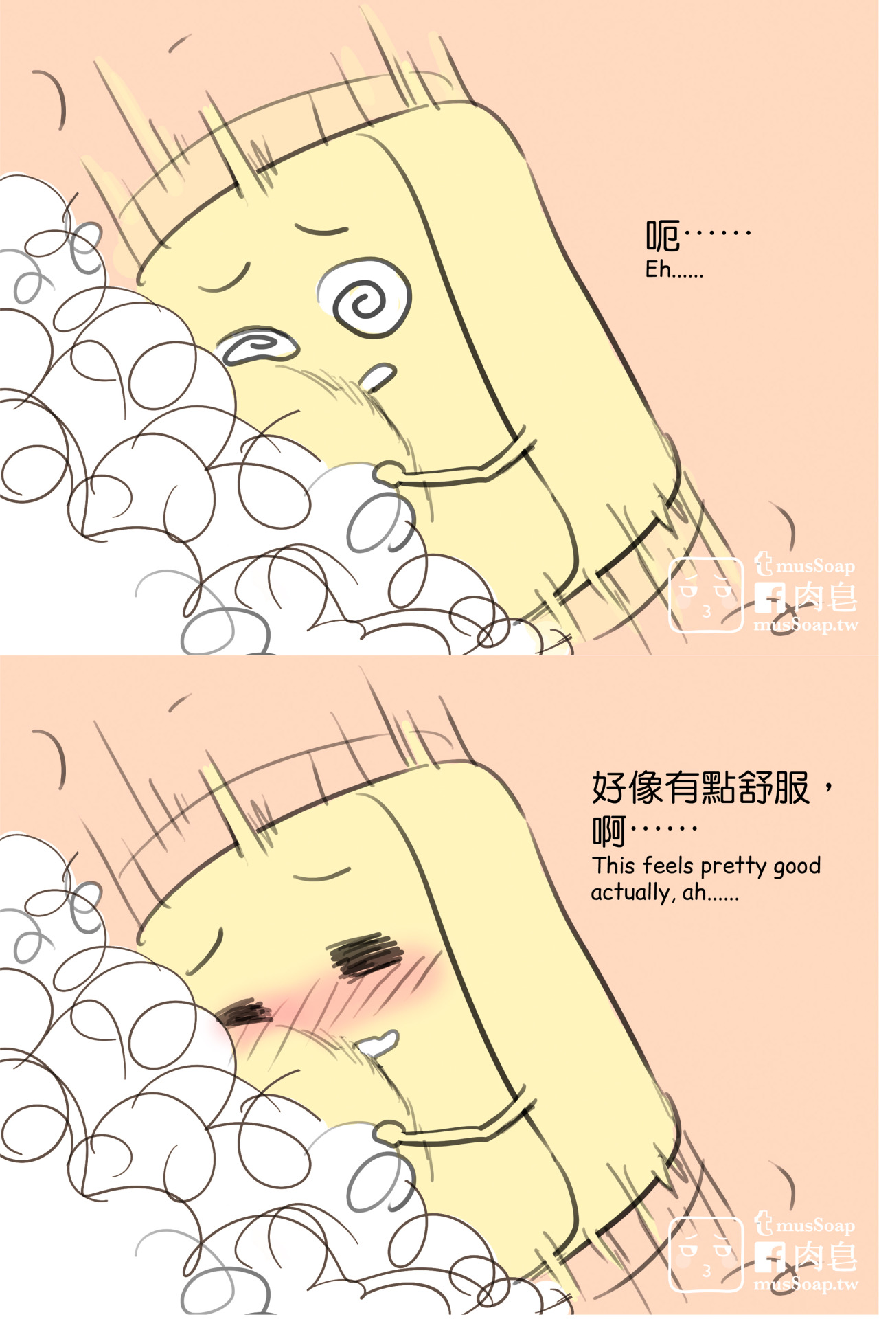 mussoap:Side Story XD