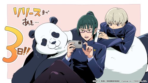 Jujutsu Kaisen Phantom Parade