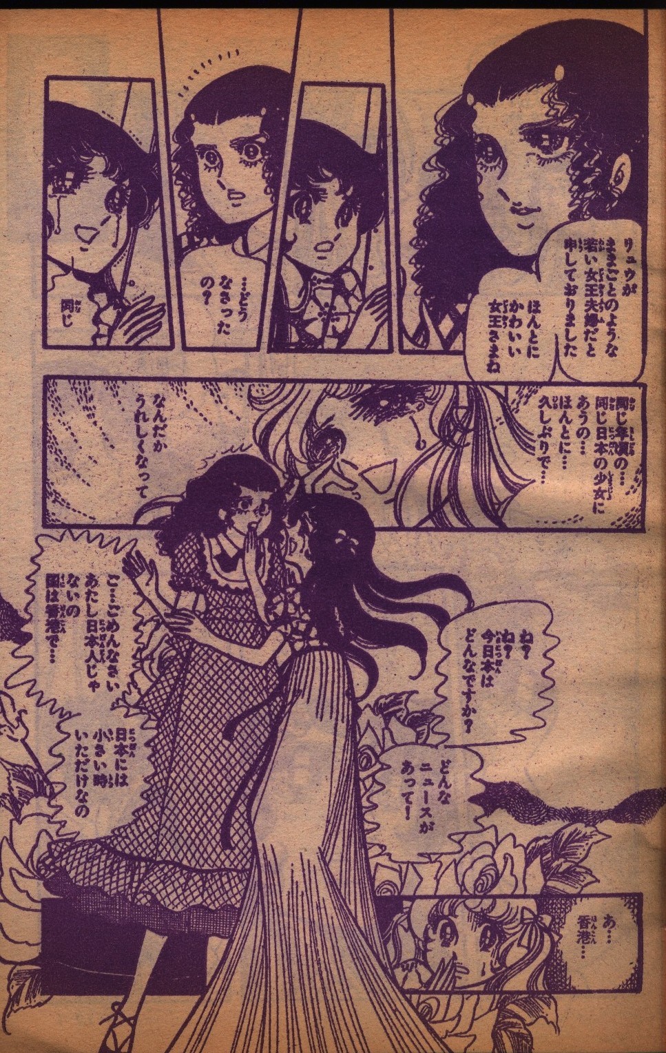 Vintage manga on Tumblr