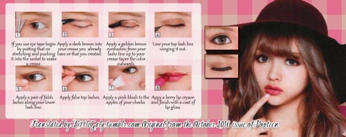  Makeup Tutorial from the October 2016 issue of Popteen. 