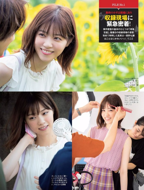 shunjpn4846: FLASH 通巻1527号 2019年9月10日号 (2019/8/27) ‘’西野七瀬