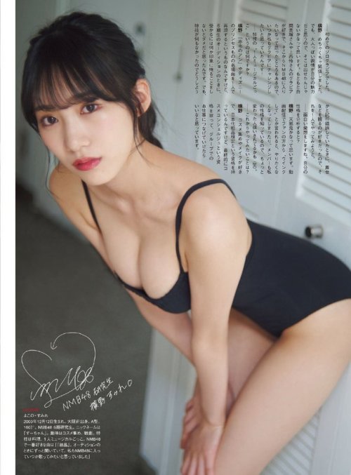 soimort48:  「ENTAME(エンタメ) 2019年9月号」 横野すみれ  https://www.amazon.co.jp/dp/B07TMRR8K5/