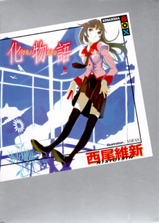 effgrandad:  Monogatari series light novels