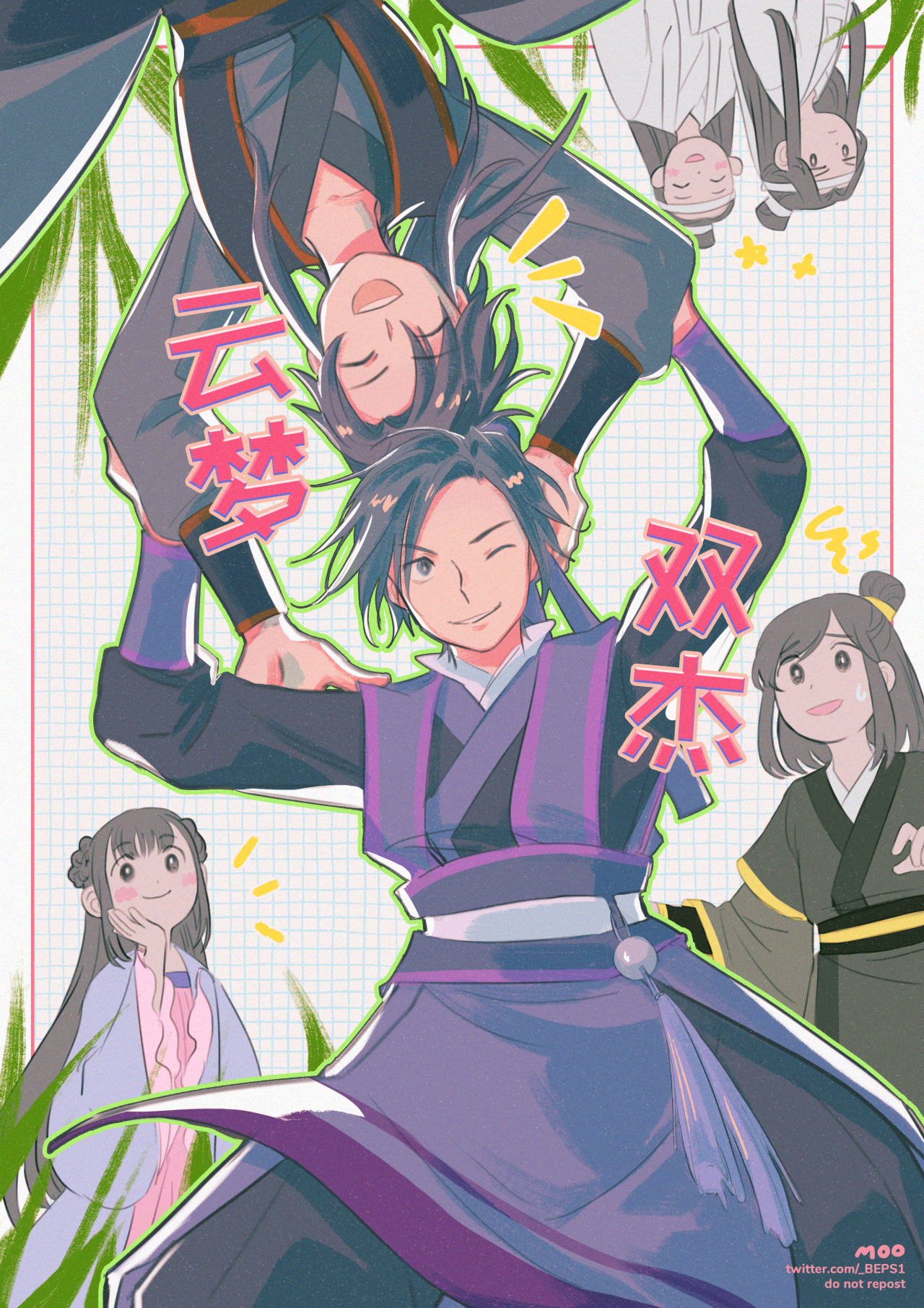 愚妹
