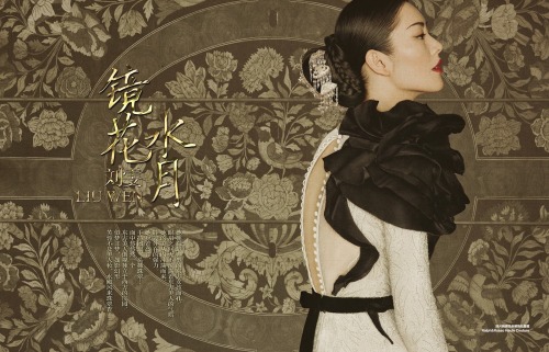 fashionalistick:Liu Wen by Sun JunHARPER’S BAZAAR CHINA December 2015(1) Ralph &amp; Russo haute cou