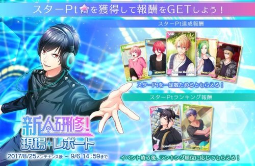 b-project-nakedo: August 25 after the maintenance (Newcomer training!) event held! ! You can receive