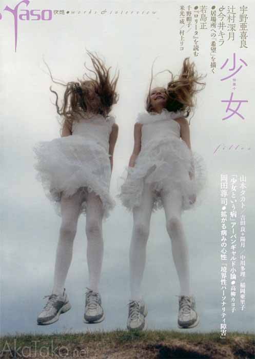 akatako:“Yaso Filles“ front cover