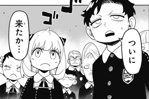 Japanese Linguistic Observations In Spy X Family - Part 6