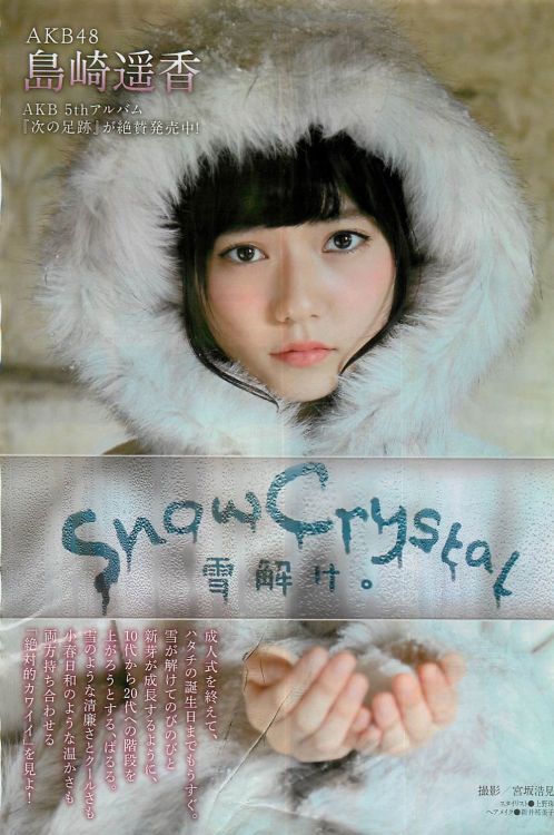 girls48:  Young Magazine 2014 No.10 [Shimazaki Haruka] 