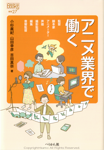 Illustratorカモ 最新のお仕事 英語版 だれでも簡単 かわいく描ける カモさんのボールペンイラスト Nhk出版