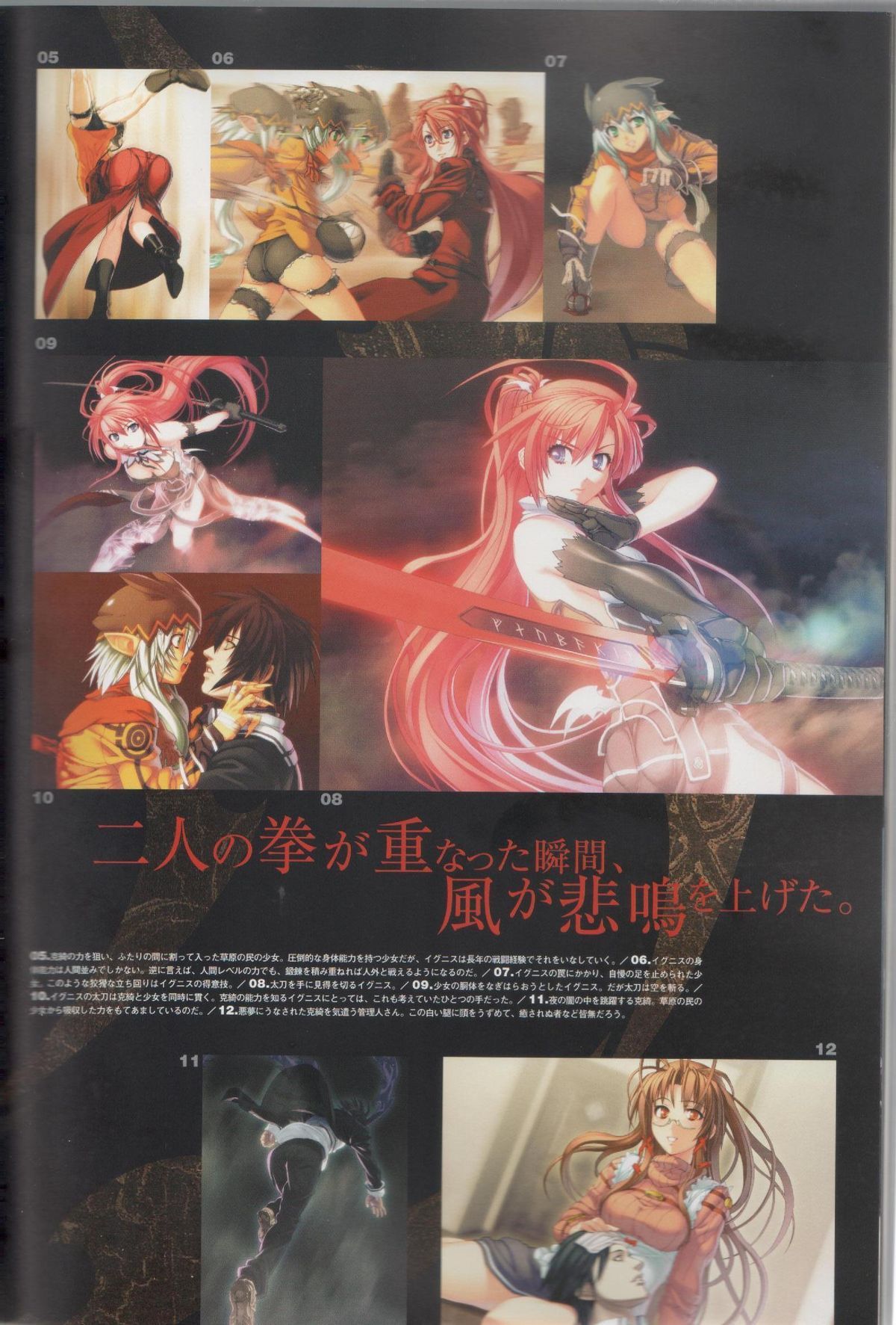 百歌絵巻　塵骸魔京公式読本(Chaos Gate)
