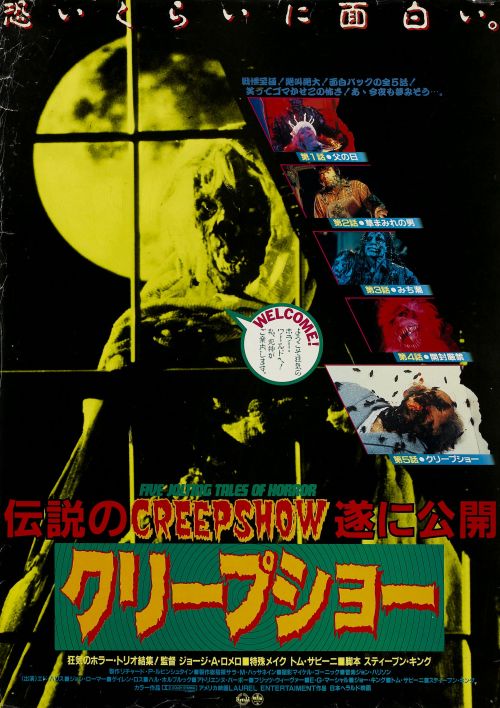 Creepshow, (1982) directed by George A. Romero Japan 