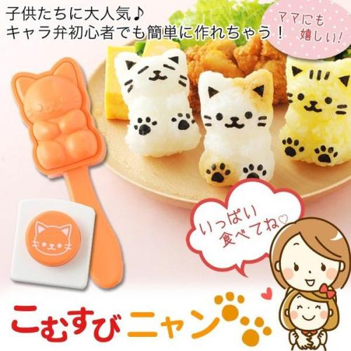 Baby Kitten OMUSUBI Maker / KOMUSUBI NYAN