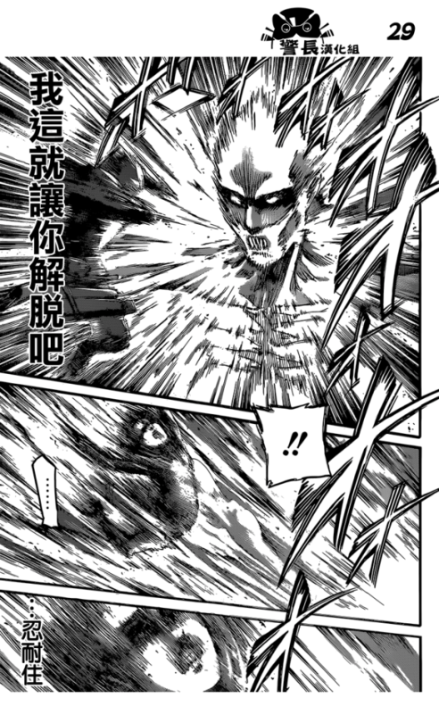 SHINGEKI NO KYOJIN/ATTACK ON TITAN CHAPTER 82 [LIVE TRANSLATION]