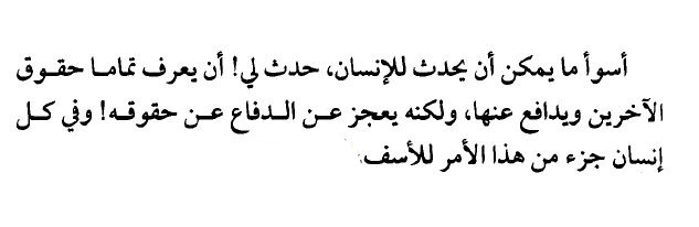 booksquotations:  شرفة الهاوية - ابراهيم نصرالله  .. تحميل