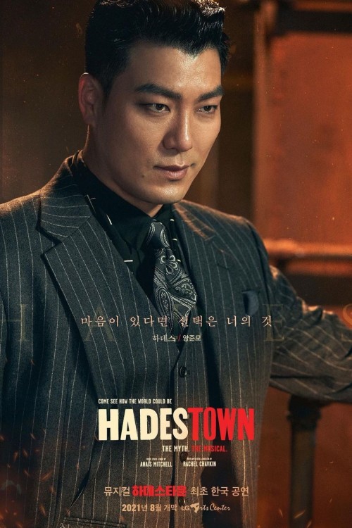 koreanmusicals:Character profiles for the 2021 Hadestown production, featuring the double cast of Pe