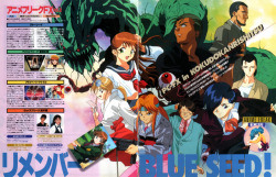 Animarchive:    Newtype (12/1995) - Blue Seed.