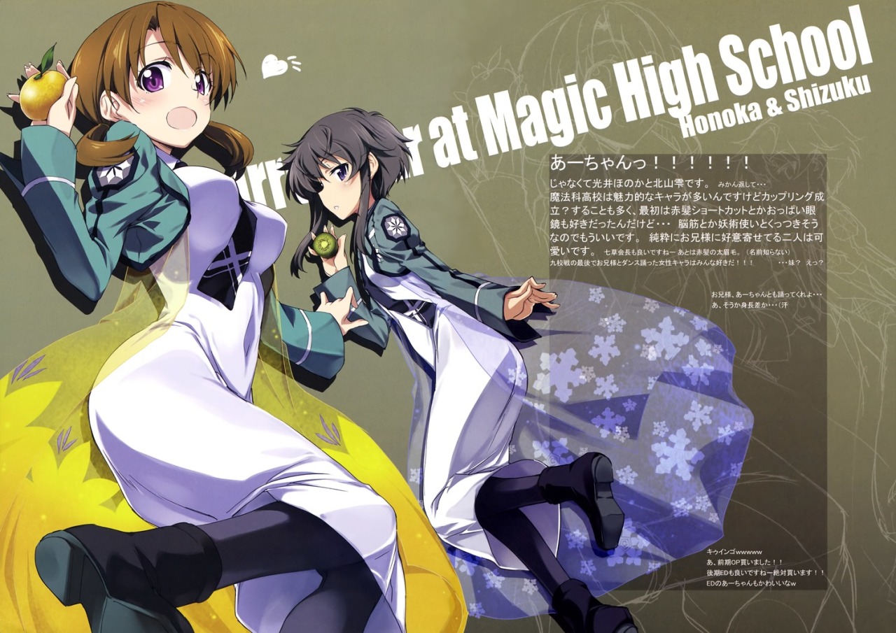 kurashima tomoyasu mahouka koukou no rettousei kitayama shizuku mitsui honoka seifuku