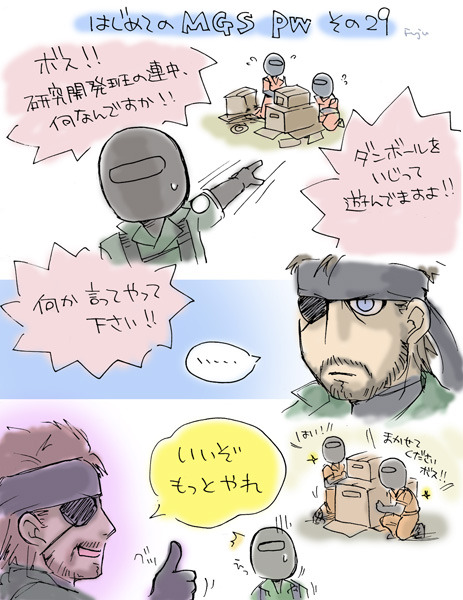 fuju-f:  MGS PW (+MGR) 