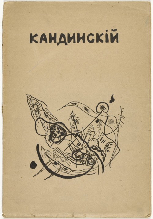V.V. Kandinskii. Tekst khudozhnika (V.V. Kandinsky: The Artist’s Text), Vasily Kandinsky, 1918