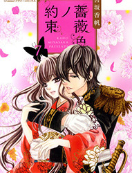 薔薇色ノ約束 Tumblr Posts Tumbral Com 薔薇色ノ約束 Tumblr Posts Tumbral Com