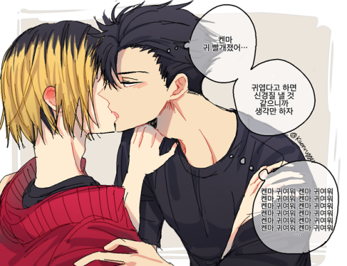 XXX kwonrugger:2017~2018 kuroken photo