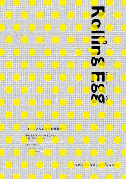 Japanese Exhibition Poster: Rolling Egg. Yoshihiro Yagi / Daisuke Hatakeyama. 2012