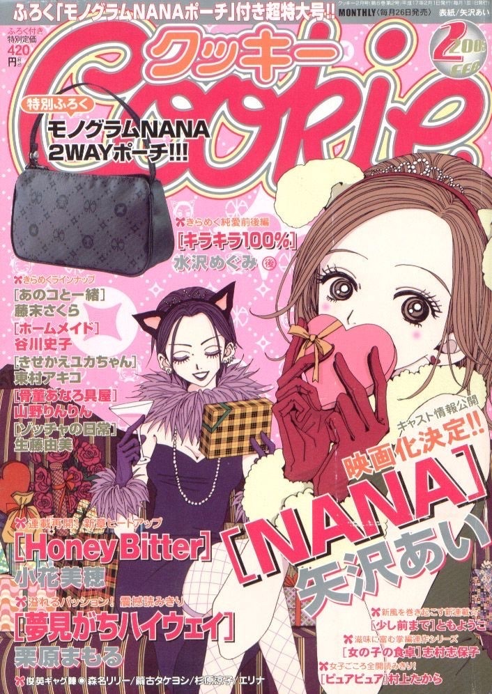 fantoomette:(Cookie, February 2005 issue / Cookie 2005年2月号)Happy Valentine’s Day! ハッピーバレンタインデー！💕