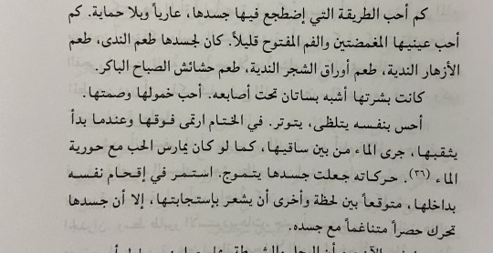 في الصباح الباكر تتفق نباتات الحقل