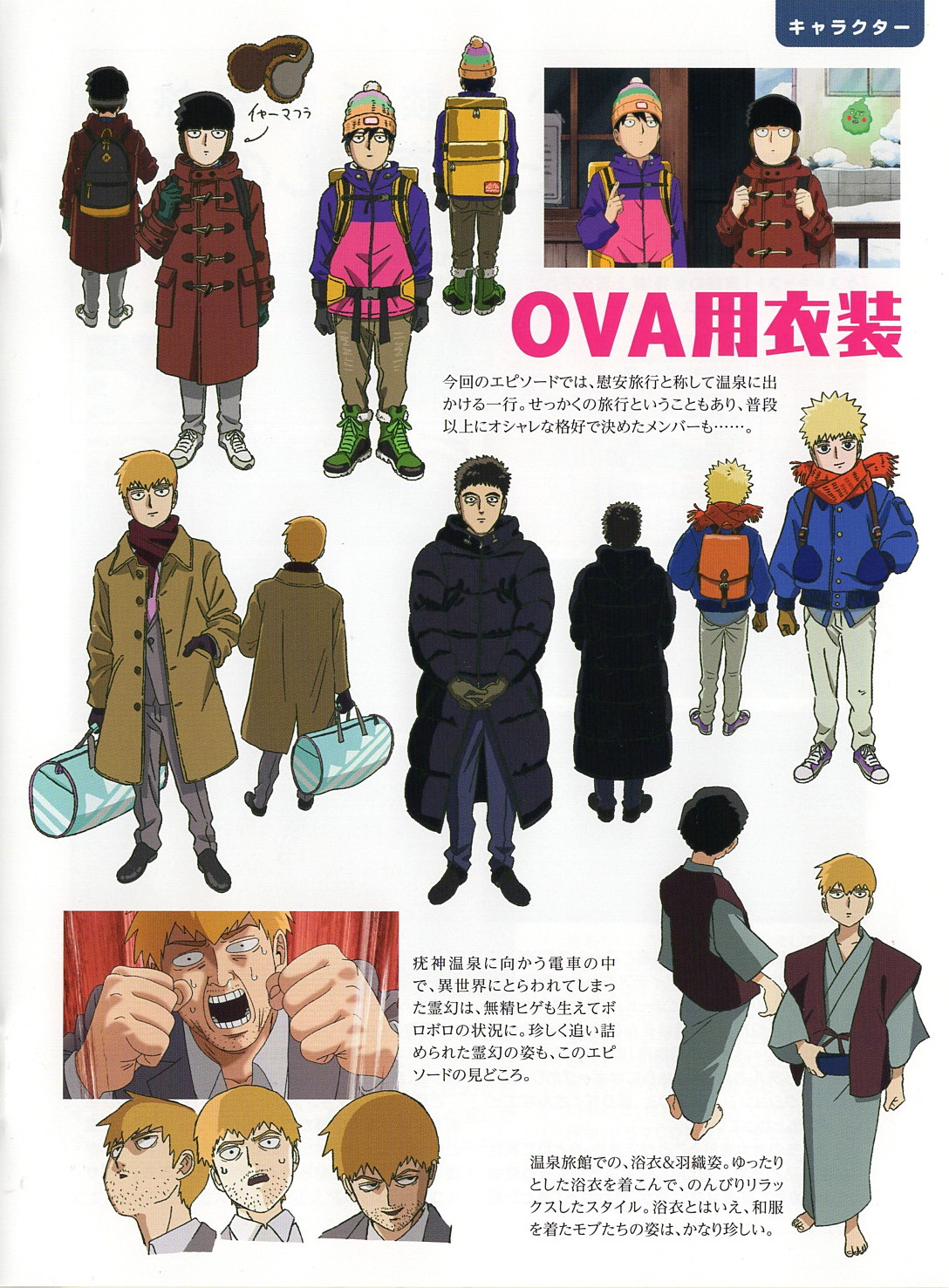 Chapters, Mob Psycho 100 Wiki