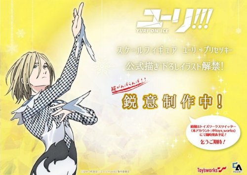 Original artwork from MAPPA for the new Yurio scale figure from Toys Works, on sale in fall! source
