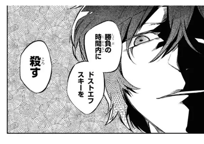 Bungo Stray Dogs Manga Takes Break Due to 'Certain Circumstances