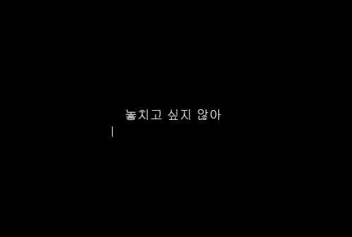 softbfsuhoarchive-blog:  47/100 favourite lyrics-Be The Light:Block B   