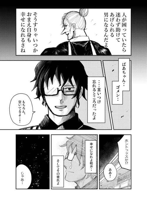 highlandvalley:  クリスマスが近づいてきたのでこの漫画アップします。https://twitter.com/shimizumanga/status/1471059236440666115