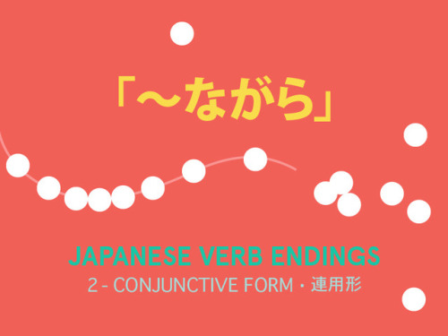 leplusgrandlivredumonde: [This is a series of 5 or 6 posts about Japanese verb endings, which I&rsqu