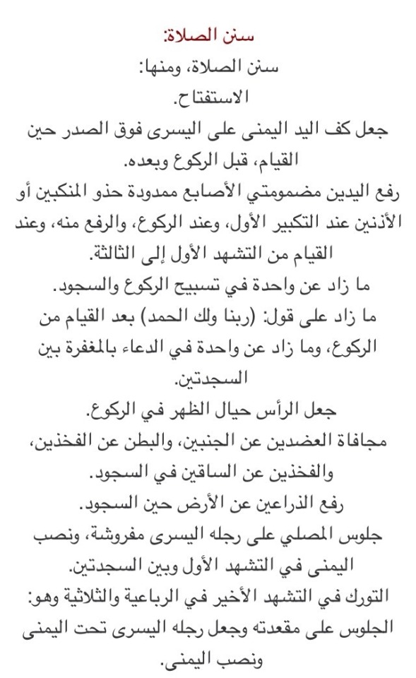 والشرط توفرها تأدية قبل الأركان واجب أما تكون الصلاة الفرق بين الركن الصلاة أن الشروط أثناء توضأ خالد