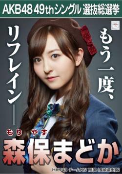 hkt48g:Madokchan’s Sousenkyo poster.