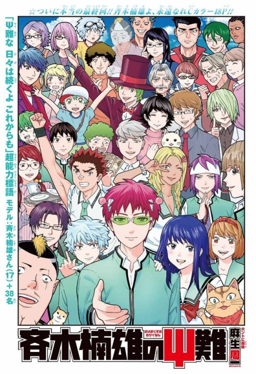 Saiki Kusuo no Sainan Anime Manga Wallscroll Poster Kunstdrucke Bider Drucke