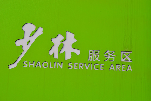 We stopped at the Shaolin Temple rest area on the way to the Longmen Grottos in Luoyong.