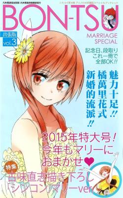 xdsoul:  Nisekoi Vol. 16 (Limited Edition)